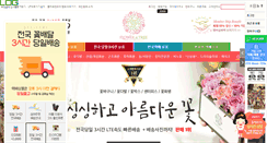 Desktop Screenshot of flowerandtree.net
